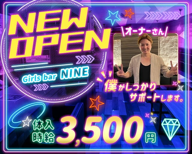 Girl's bar TABOO | 群馬県