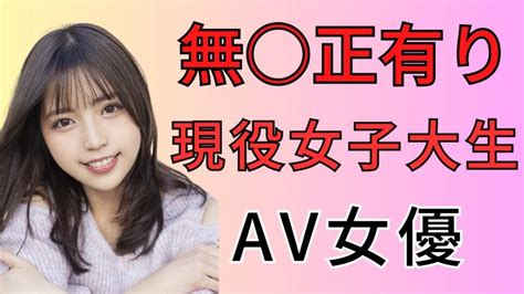 AV女優デビューしました！ | 大人女性のための自分開花ブログ