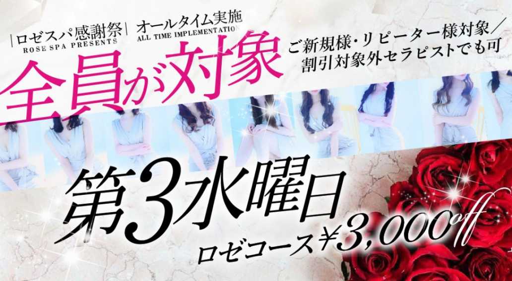 9月体験記事vol.2】大阪メンエス旅「ROSĒ SPA-ロゼスパ ・朝美めあり」稀代のオジキラー！あどけなくも懸命なメンエス施術のデザートはイチャイチャモード！！-爆口コミ