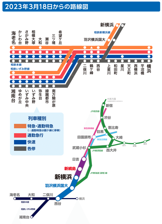 さがみ野駅】アクセス・営業時間・料金情報 - じゃらんnet