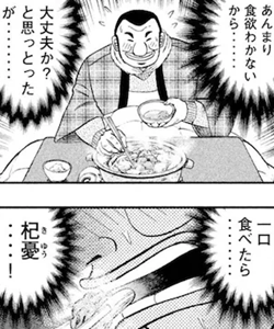 エロ漫画・名古屋痴女M性感黄金の口で他の嬢の乱入言葉責め体験 : エロ漫画無料アダルト裏モノJAPAN