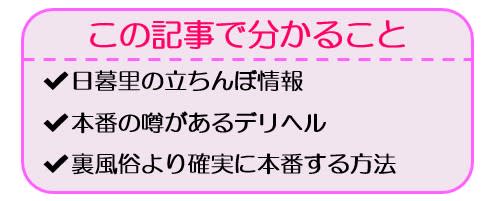 裏風俗・立ちんぼ | モテサーフィン