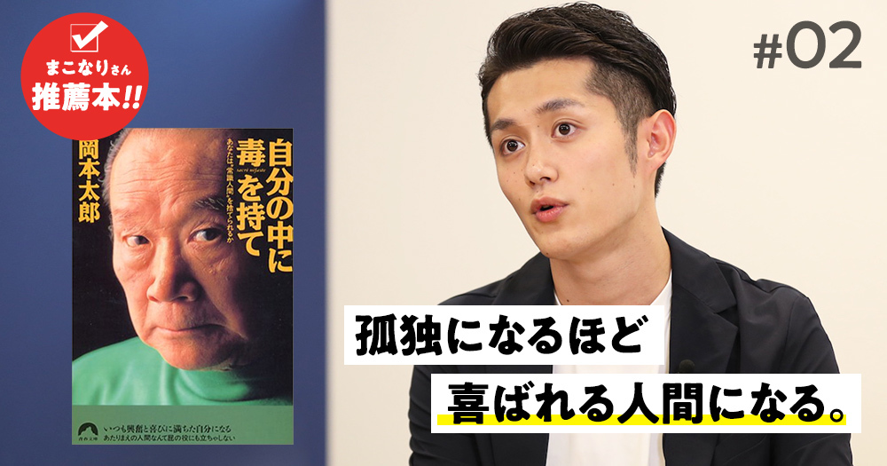 鬼滅の刃】「煉獄杏寿郎」とは？よもや管理職が杏寿郎を見習わないなんてありえないワケ | 識学総研