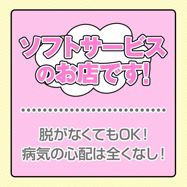 女の子とハッスルするなら「池袋ハッスル学園(ハッスルガクエン)」が熱い！ - 風俗求人体験談・HOW