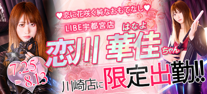 狐森りつ（こもりりつ）プロフィール | ニューハーフヘルスLIBE仙台店