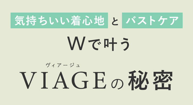 実店舗で購入】ヴィアージュの店舗一覧とお得に買う方法を解説！ | 【2024年最新】ナイトブラおすすめ10選を人気25商品から比較