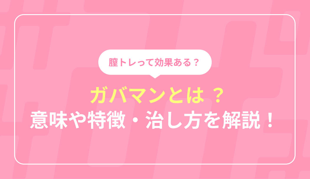 ヤリマン女性の特徴とは？簡単にやれる子の見つけ方や出会い方・セフレにする方法 | セフレ募集掲示板