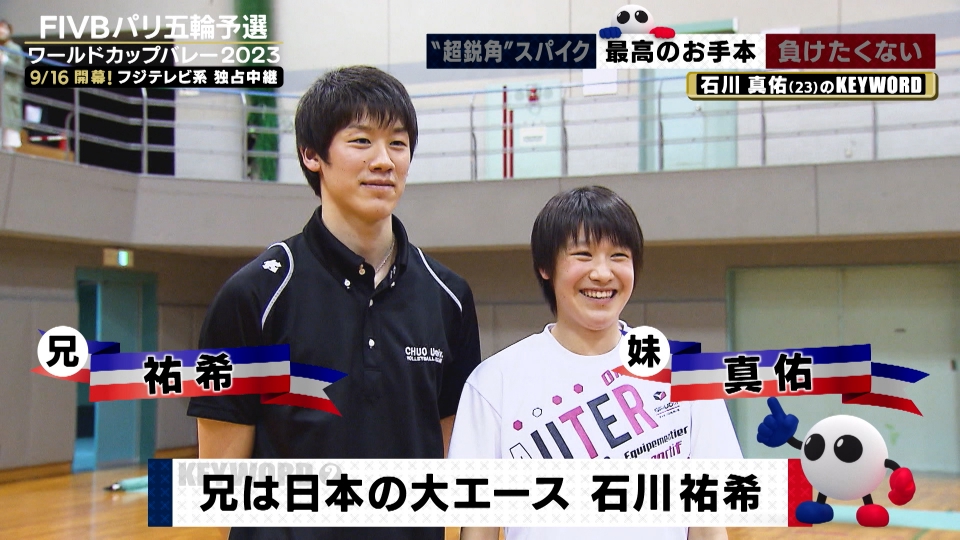 パリオリンピックでの 石川真佑選手のご活躍を 期待しております🔥 #この向上心に終わりはない