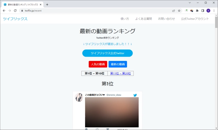 Twitter】エロい投稿・裏垢の探し方！おすすめのハッシュタグも紹介。｜もん@@@