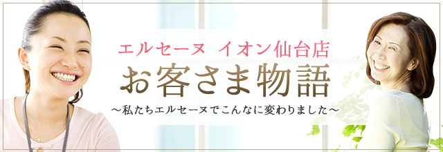 トータル美還元サロン mindエステ仙台店(トータルビカンゲンサロン マインドエステ センダイテン)の予約＆サロン情報