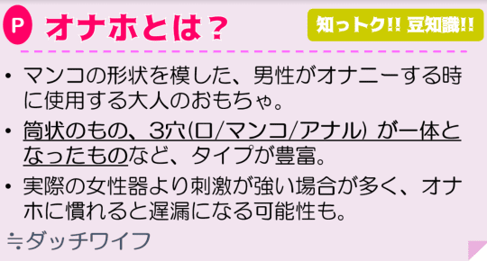 快感が数倍UP】オナホールの温め方｜おすすめオナホ・オナホウォーマーもご紹介｜駅ちか！風俗雑記帳