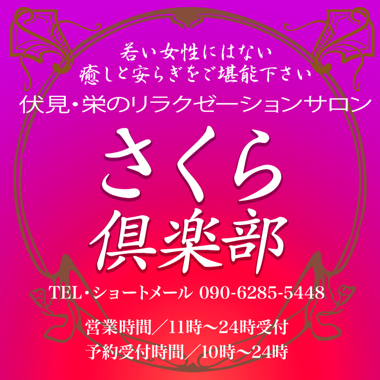 京都プルプルエステ専門店（キョウトプルプルエステセンモンテン）［伏見・京都南インター エステマッサージ］｜風俗求人【バニラ】で高収入バイト