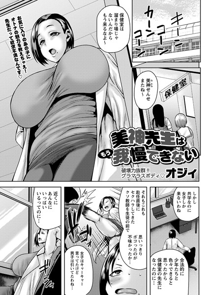 俺の先生がエロ過ぎて我慢できない（最新刊）｜無料漫画（マンガ）ならコミックシーモア｜十はやみ