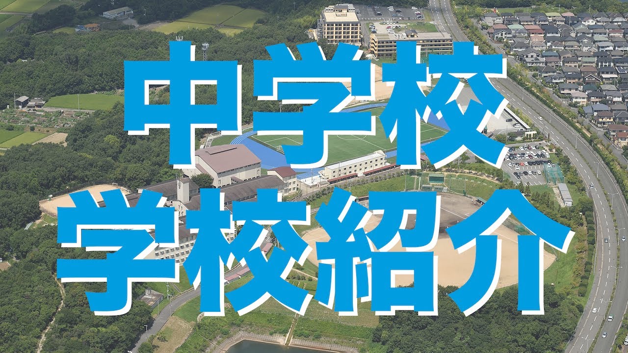 滝川第二高等学校 | 受験情報Vスタジオ