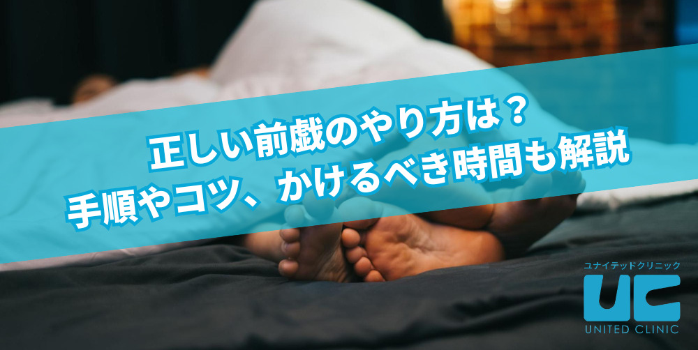 セックス、何分してる？前戯、何分してる？もっと！もっと！もっと！【中高年女性向け】