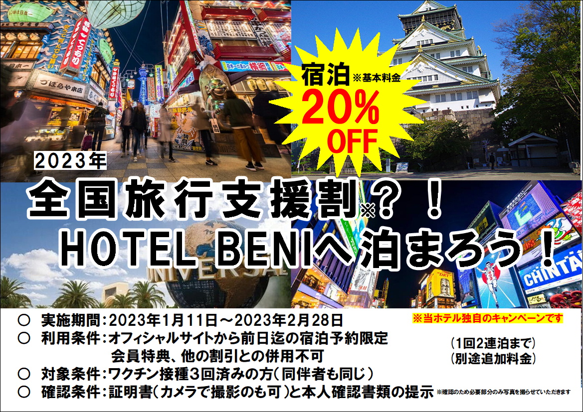 大阪市淀川区】速報！ 東三国駅近く「麺処あきない東三国店」跡は「台湾料理店」に。開店予定日は3月末（竹内由紀子） -