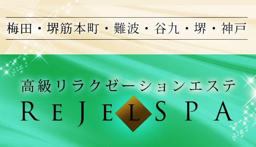 堺・岸和田・泉南のおすすめメンズエステ求人