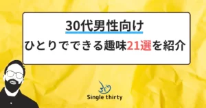 一人旅歓迎の宿☆【男の一人旅♪】ちょっとリッチな男の休日プラン◇6つの特典付き～ 信州別所温泉 旅宿 上松や -