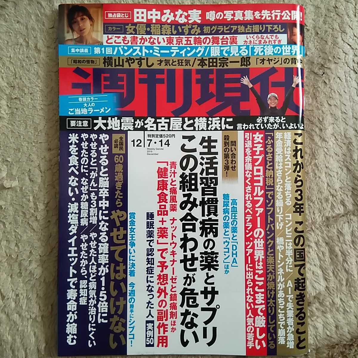 内田有紀：黒ミニワンピですらり美脚 大ぶりアクセとヌーディーサンダルで大人の装い -