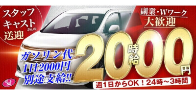 2024年新着】【横浜】デリヘルドライバー・風俗送迎ドライバーの男性高収入求人情報 - 野郎WORK（ヤローワーク）