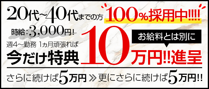 ピンクサロンの人妻・熟女風俗求人【30からの風俗アルバイト】入店祝い金・最大2万円プレゼント中！