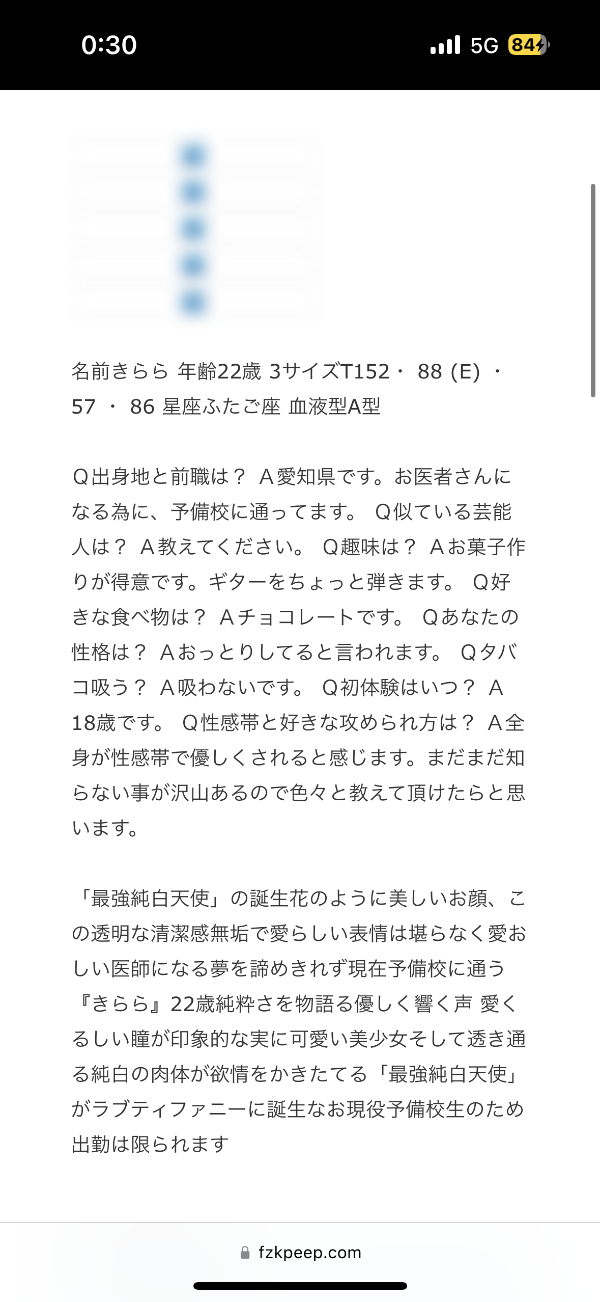 店舗詳細【ラブティファニー（岐阜県／金津園】｜ソープネットDB