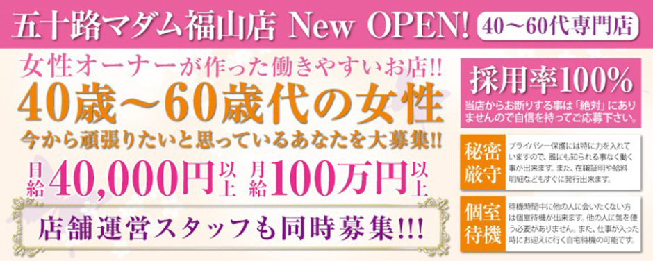 人妻の品格 (ひとづまのひんかく) 広島人妻デリヘル/福山市