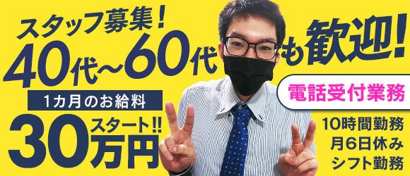 札幌・すすきのの風俗男性求人・バイト【メンズバニラ】