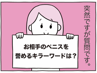 セックスが合う、ってどういうこと？「セックスの相性」をはかる基準を教えて！【性の専門家が回答】」の画像/動画一覧(1枚目) | ヨガジャーナルオンライン