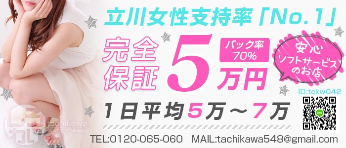 ノムラさんスタッフインタビュー｜立川女学園｜立川イメクラ｜【はじめての風俗アルバイト（はじ風）】