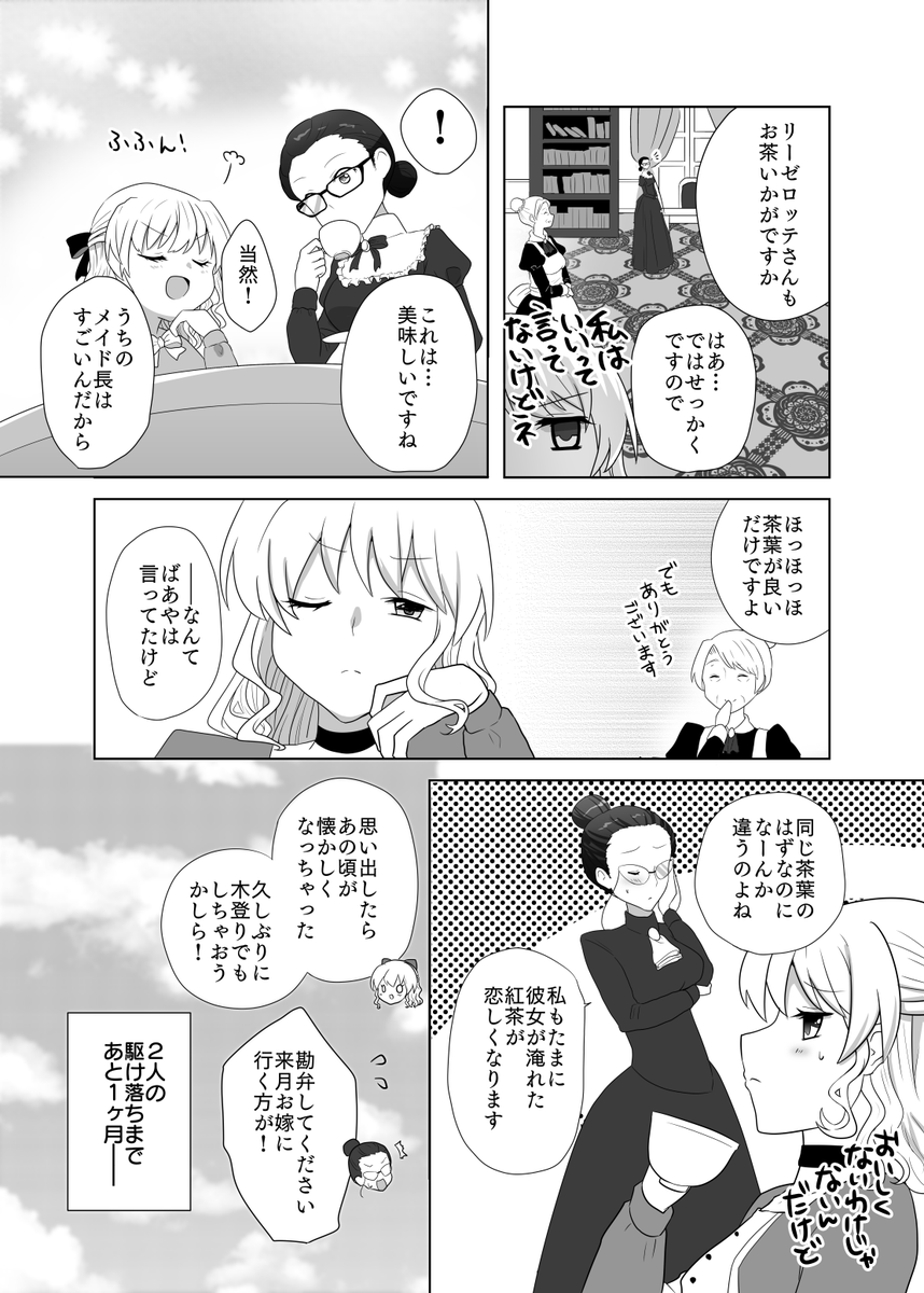 月刊 希咲あや2 希咲あや