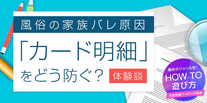 デリ活ご利用ガイド | 全国のデリヘル -