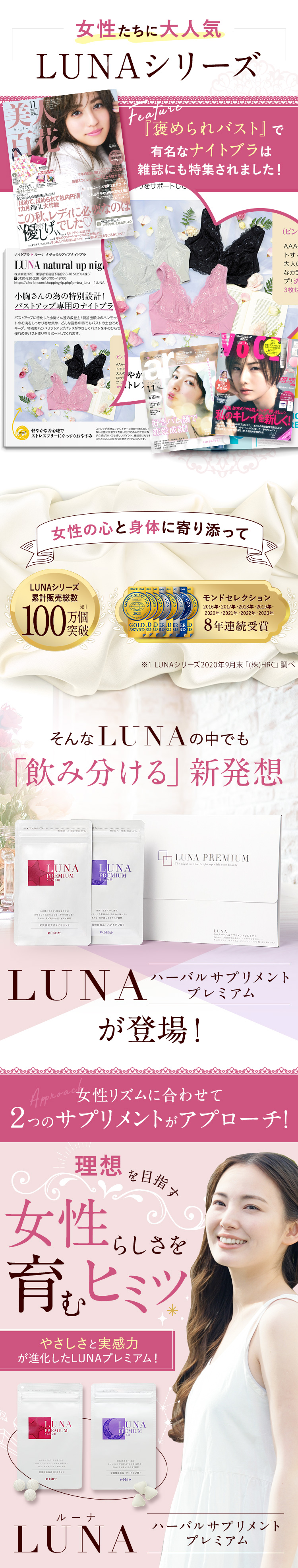 LUNA / ルーナハーバルサプリメントの口コミ一覧｜美容・化粧品情報はアットコスメ