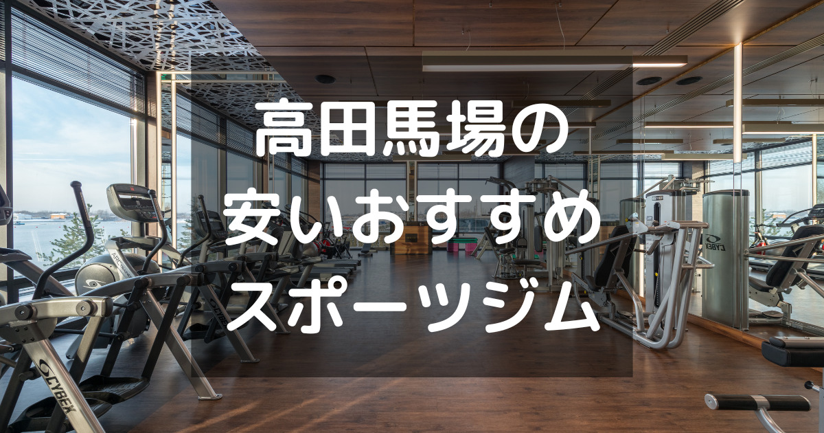 高田馬場にある人気ヘッドスパ店！2024年最新のおすすめ10店舗を厳選 | 癒しタイムズ