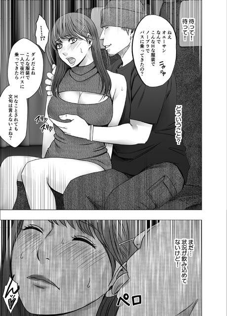 エロ漫画】バスの中で憧れのAV男優と出会い興奮して処女アピールする部活女子がプロのテクニックで最高の初体験を味わう！