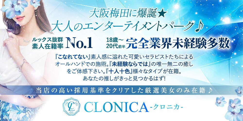 割引あり】ニュージャパン梅田店の魅力を徹底解説！サウナやスパ、露天風呂から宿泊情報まで！