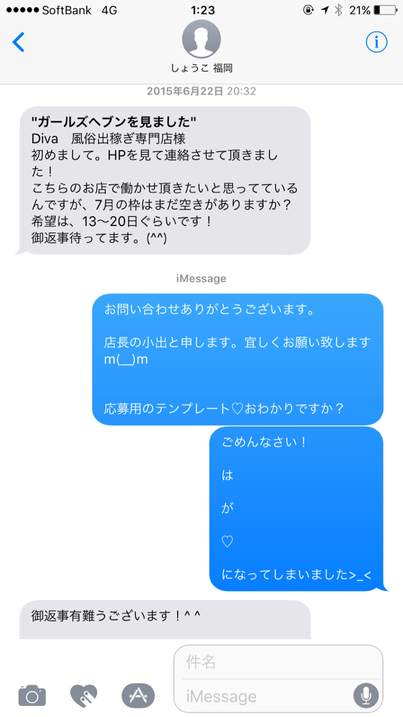 福岡で出稼ぎするなら知っておきたい「風俗用語」とは？中州・博多・小倉など風俗街情報も│ヒメヨミ【R-30】