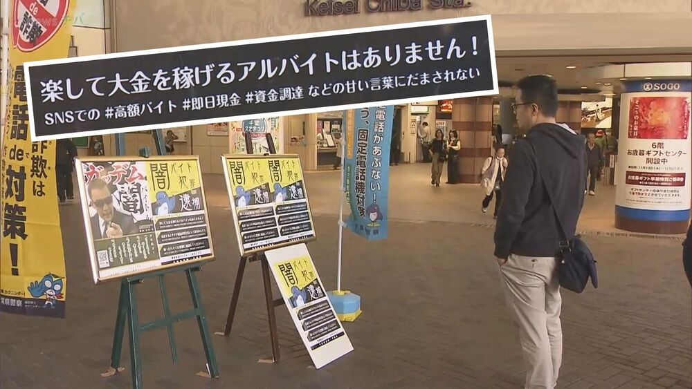 闇バイト⚡️怖いです。 先日シーポックくんと対談しました🐬👮🏻‍♀️🚓 千葉県警、富津署の皆様どうもありがとうございます🙏✨ 