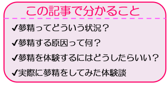 ド底辺高校「授業中は夢精にチャレンジ」 « 日刊SPA!