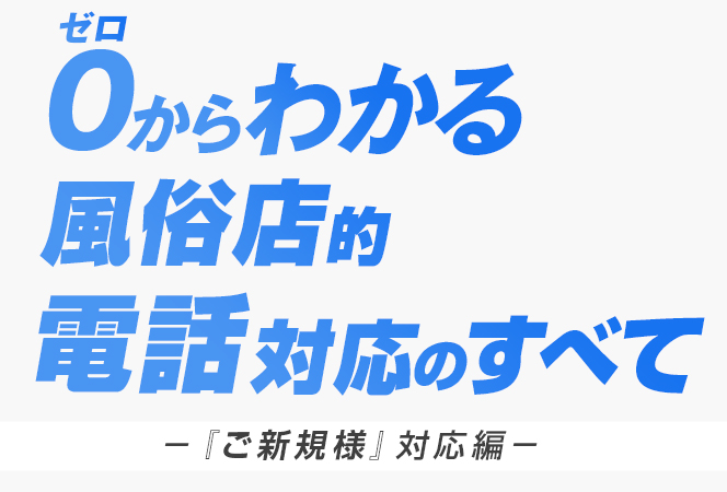 静岡県のデリヘル人気店を掲載！｜デリヘルじゃぱん