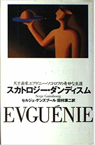 Yahoo!オークション -「ウンチ」(雑誌) (本)の落札相場・落札価格