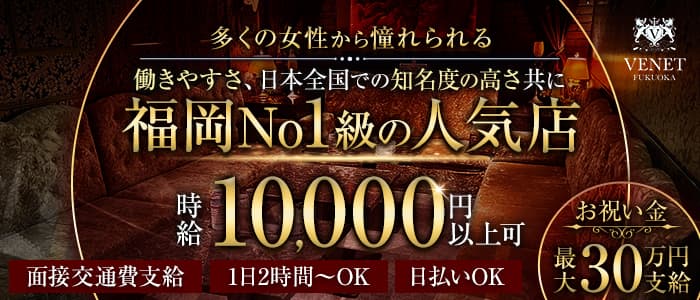 福岡県の出稼ぎアルバイト | 風俗求人『Qプリ』