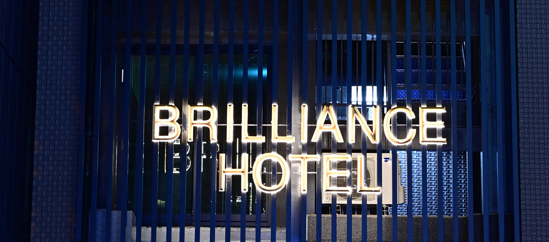 Brilliance Hotel