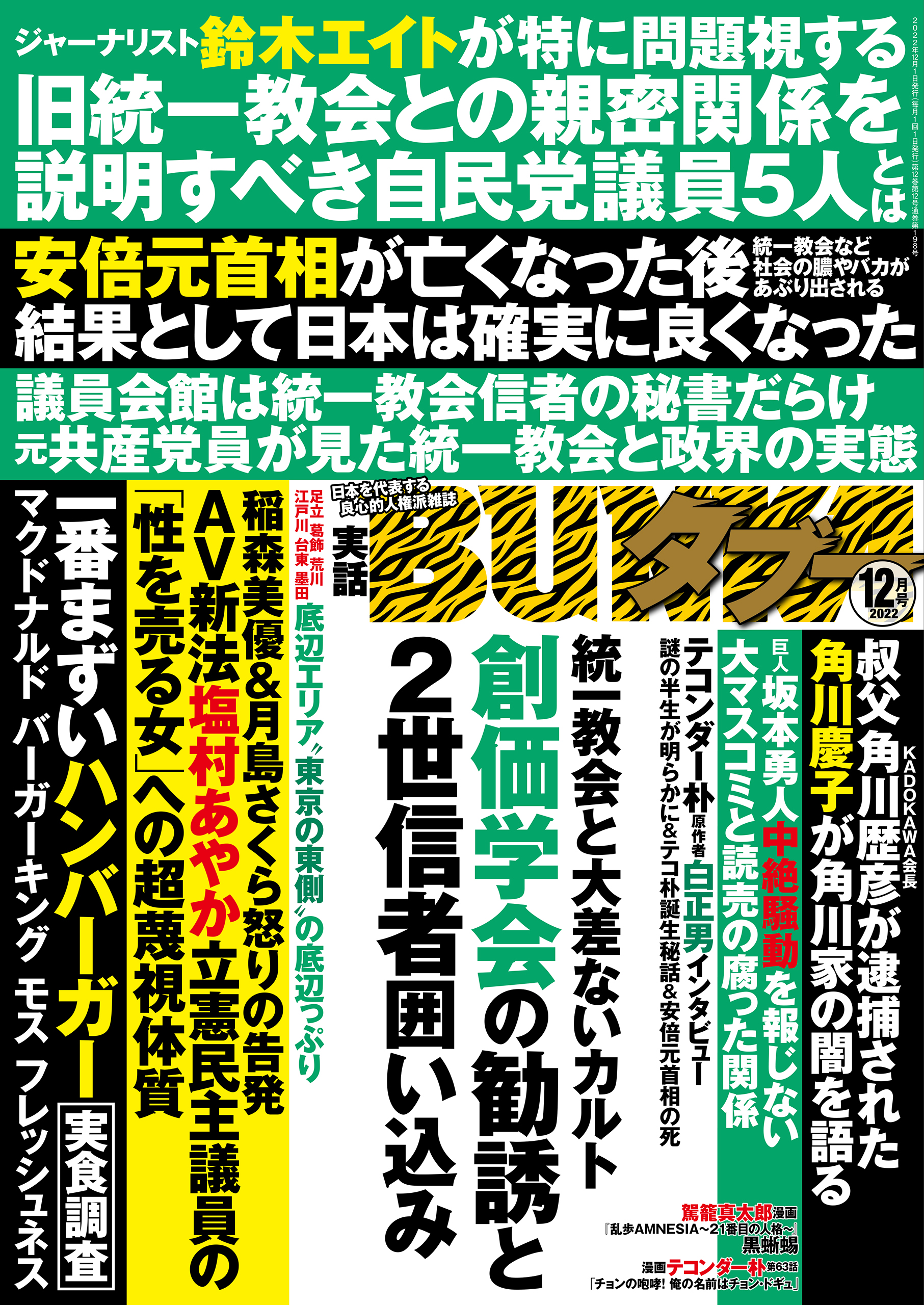 ポルノグラフィック・デザイン・イン・ジャパン」/前史（1）：エロのデザイン史における近世とは何か - WEBスナイパー