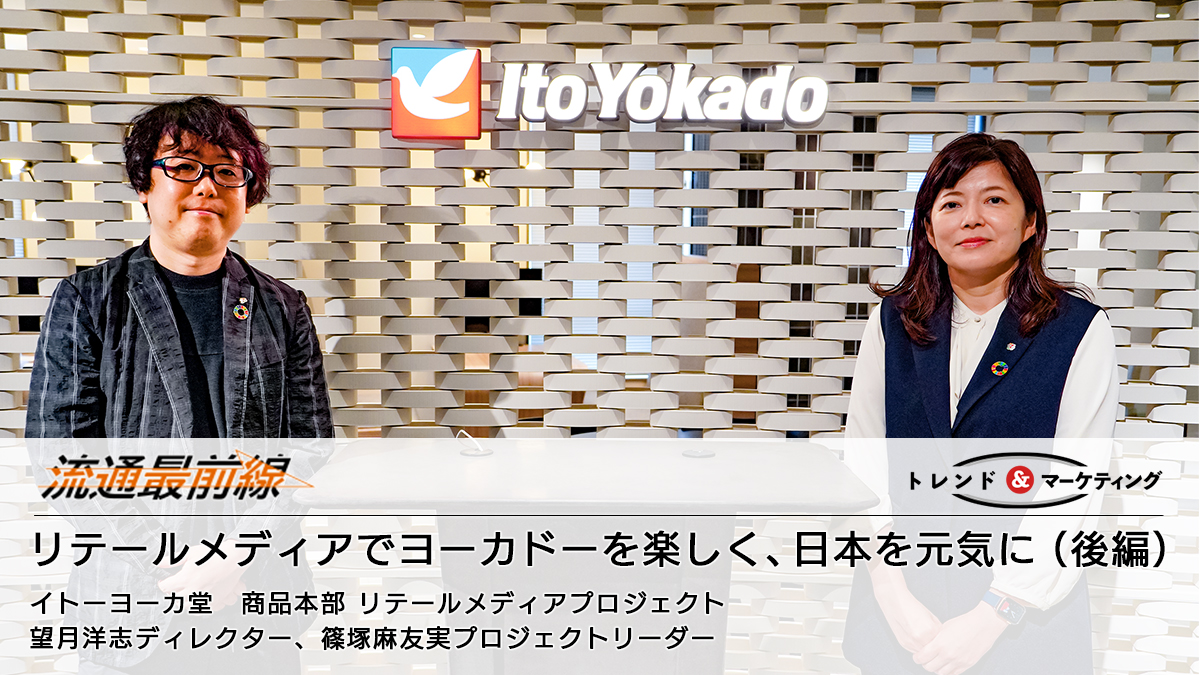 【8月10日はハトマークの「イトーヨーカドーの日」】 イトーヨーカ堂創業100周年のメモリアルな「100周年のヨーカドー夏祭り」を開催中！  (2021年7月28日) -