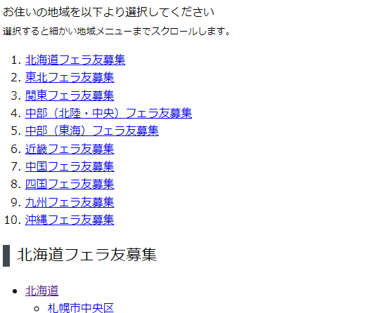 フェラ友の作り方！募集方法や出会い系での体験談を公開中