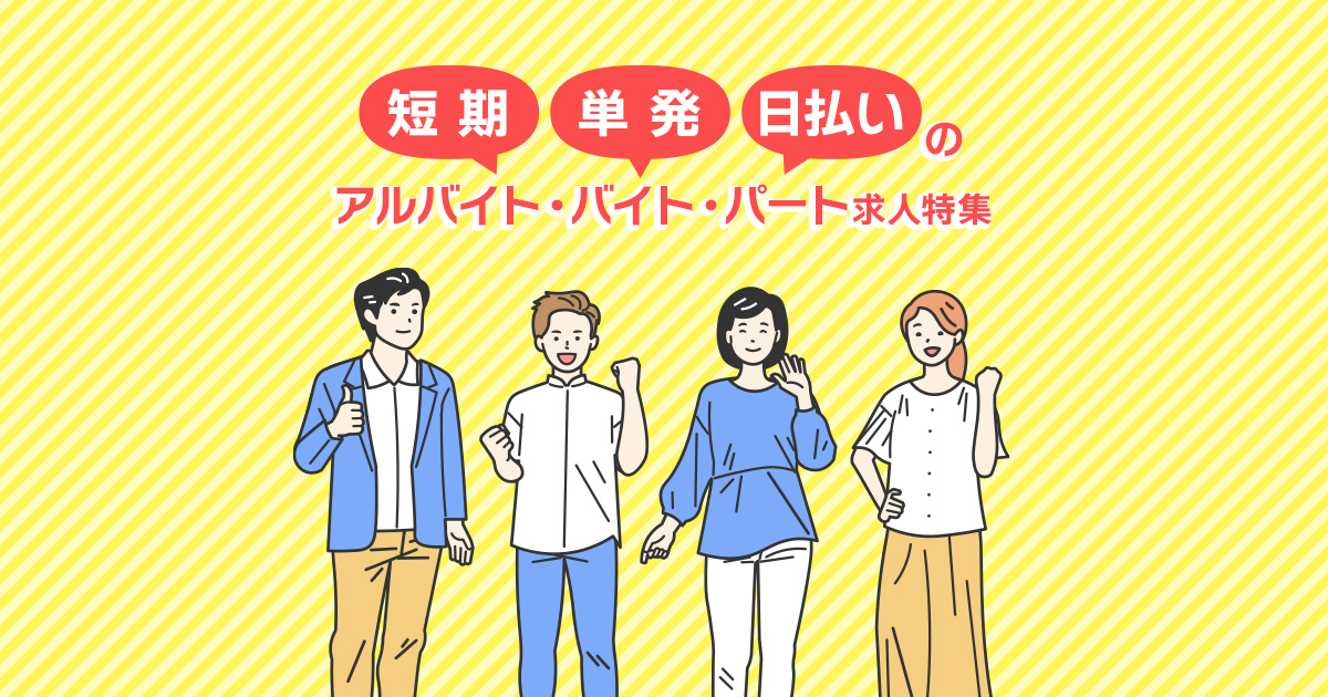 焼売のジョー 町田店 焼売店舗の接客スタッフの募集詳細