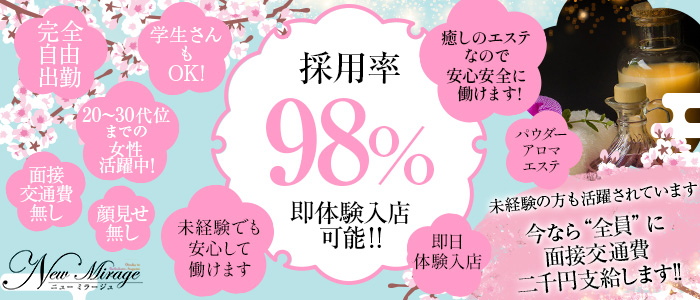 大塚・巣鴨の交通費支給の即日体験入店バイト | 風俗求人『Qプリ』