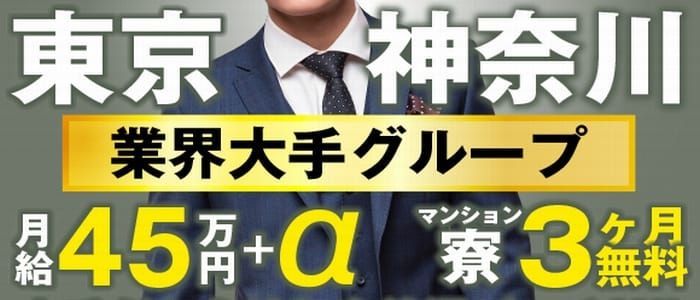 藤沢・湘南の風俗求人｜高収入バイトなら【ココア求人】で検索！