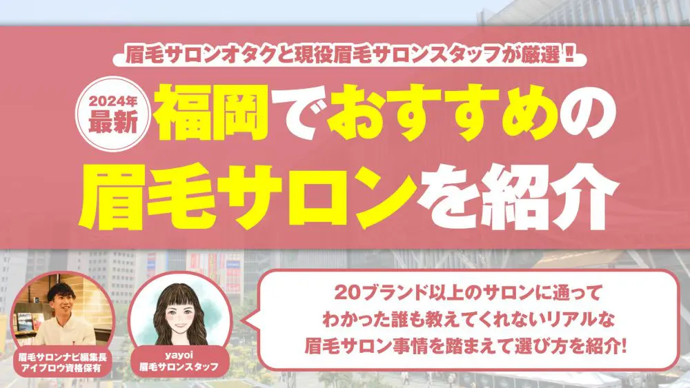 学生でも気軽に通える『メンズ専門エステ』がオープン！ | ふくおかナビ